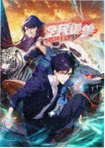雾港列车 2024年悬疑动画作品封面